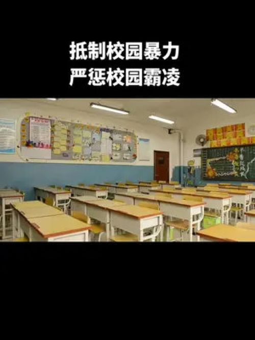 抵制校園暴力，法律護(hù)航——青島城陽律師為您提供專業(yè)法律咨詢