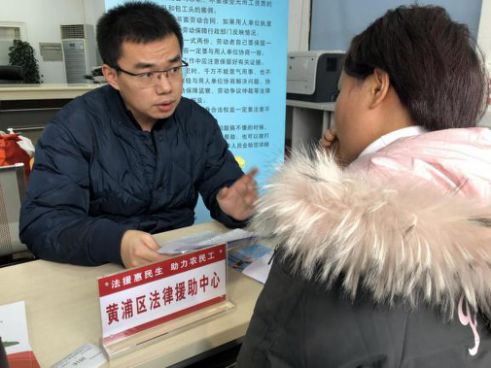 黃浦區(qū)法律援助中心深入開展“法援惠民生 助力農民工”專項法律咨詢活動