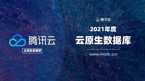 墨天輪2021年度數(shù)據(jù)庫獲獎(jiǎng)名單深度解析 數(shù)據(jù)管理與存儲(chǔ)服務(wù)的創(chuàng)新趨勢