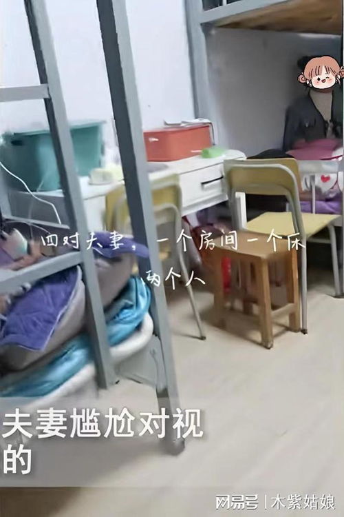 打工夫妻 省錢(qián)同住的尷尬與溫情