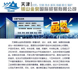 天津新風(fēng)·銀山金泉 多圖解碼國際貿(mào)易代理的智慧之路