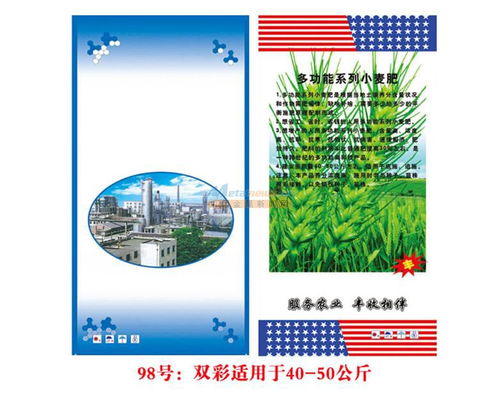 蚌埠小麥肥包裝袋低價直銷,廠家全國代理批發,信譽產品保證質量